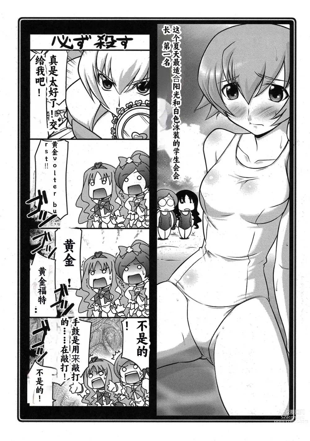 Page 28 of doujinshi Kira Kira Sunshine Bokujou