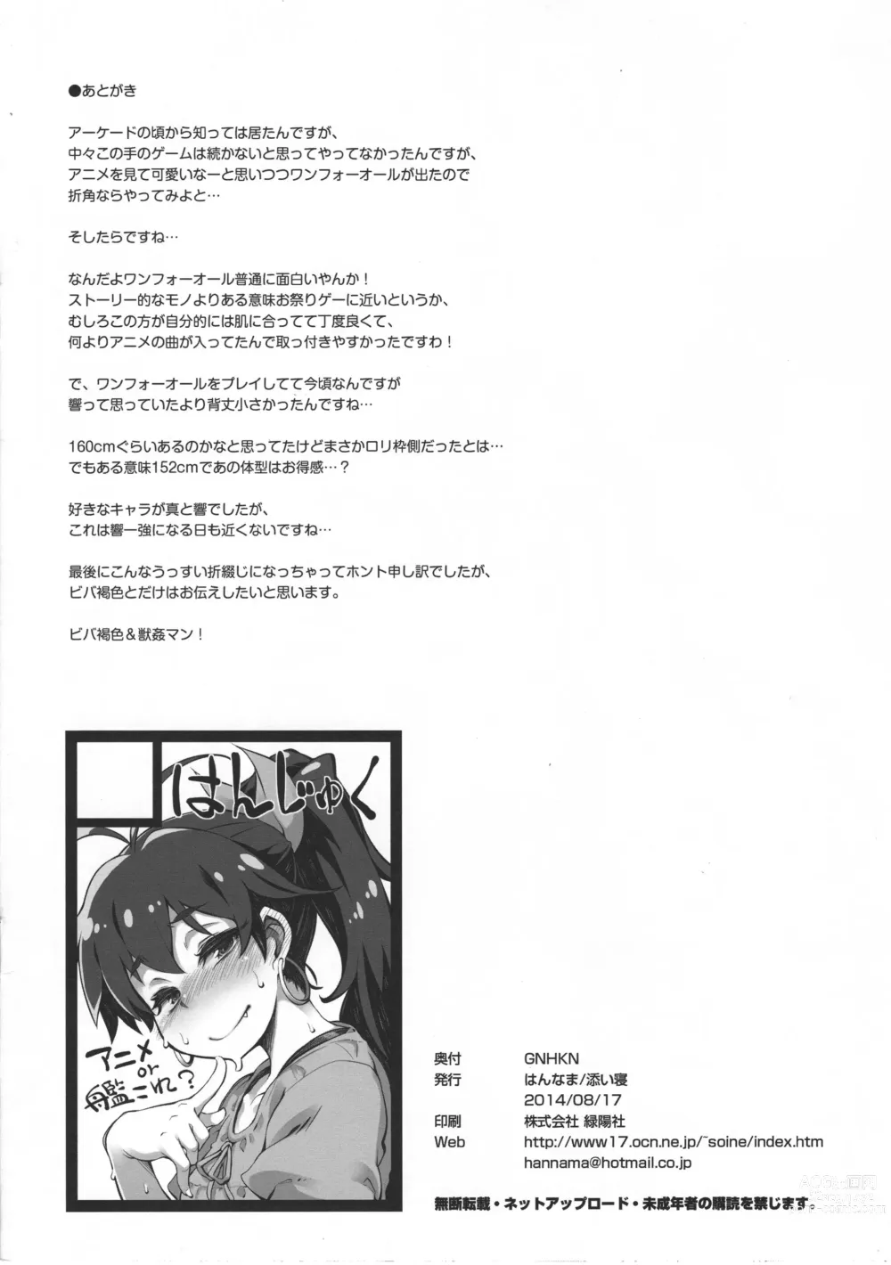 Page 9 of doujinshi GNHKN