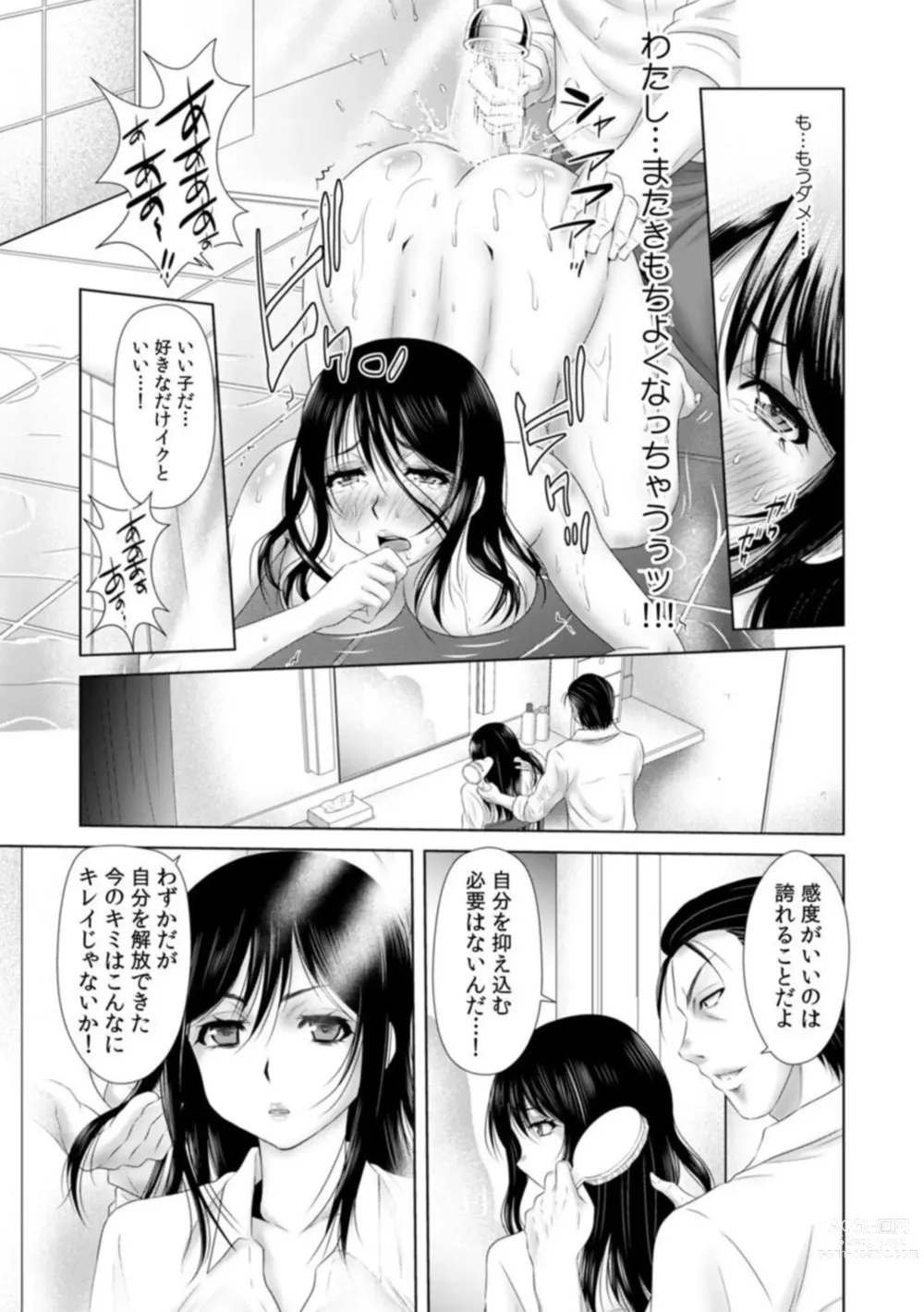 Page 25 of manga  Sōnyūretara Hontōni Keiyaku Shitekuremasu ka … ?
