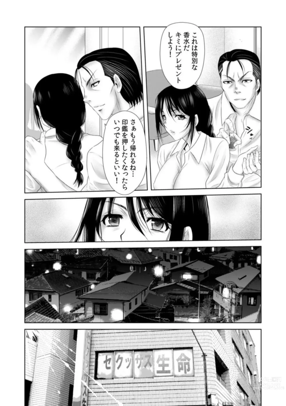 Page 26 of manga  Sōnyūretara Hontōni Keiyaku Shitekuremasu ka … ?
