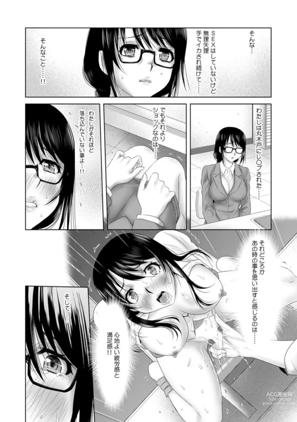 Page 28 of manga  Sōnyūretara Hontōni Keiyaku Shitekuremasu ka … ?