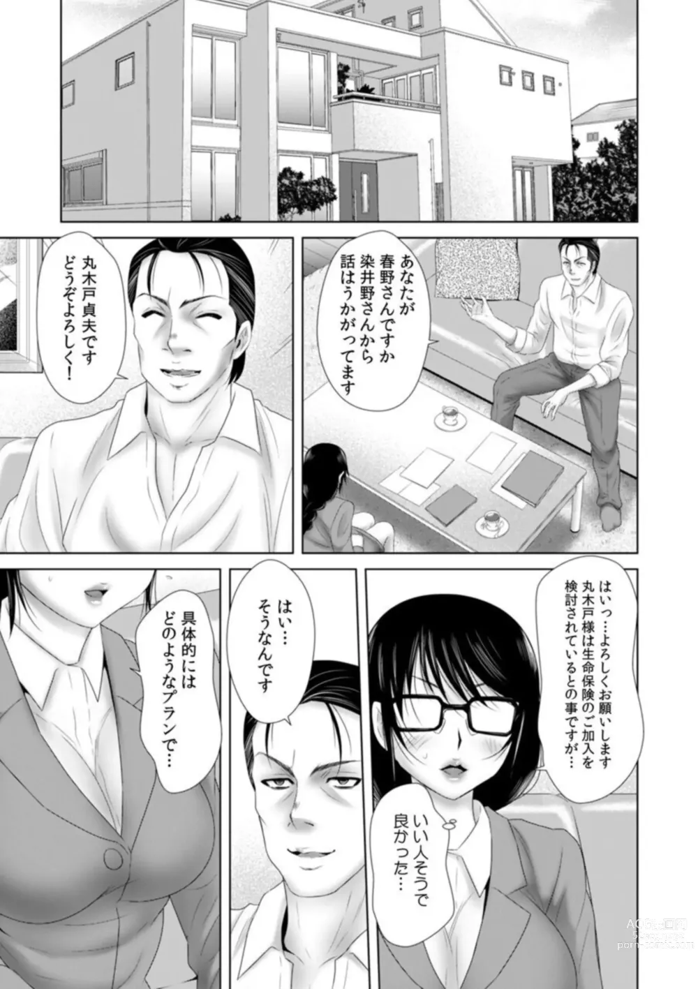 Page 9 of manga  Sōnyūretara Hontōni Keiyaku Shitekuremasu ka … ?