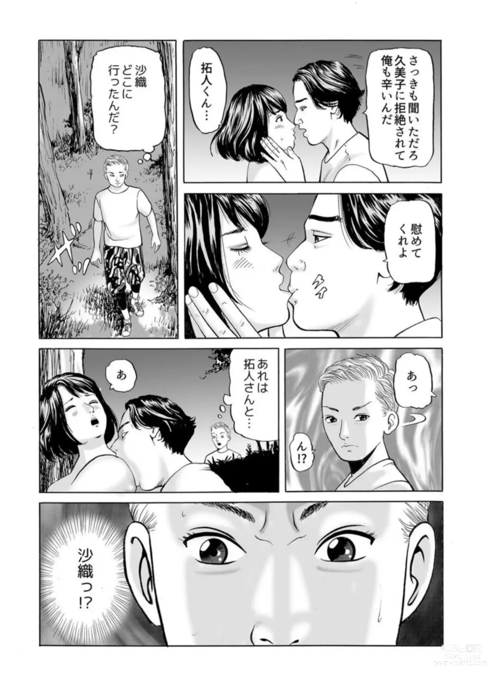 Page 10 of manga Zenin Furin no NTR Kyanpu ～ na Tsuma ga Hoka no Otoko de Aegi Iku Nante 1