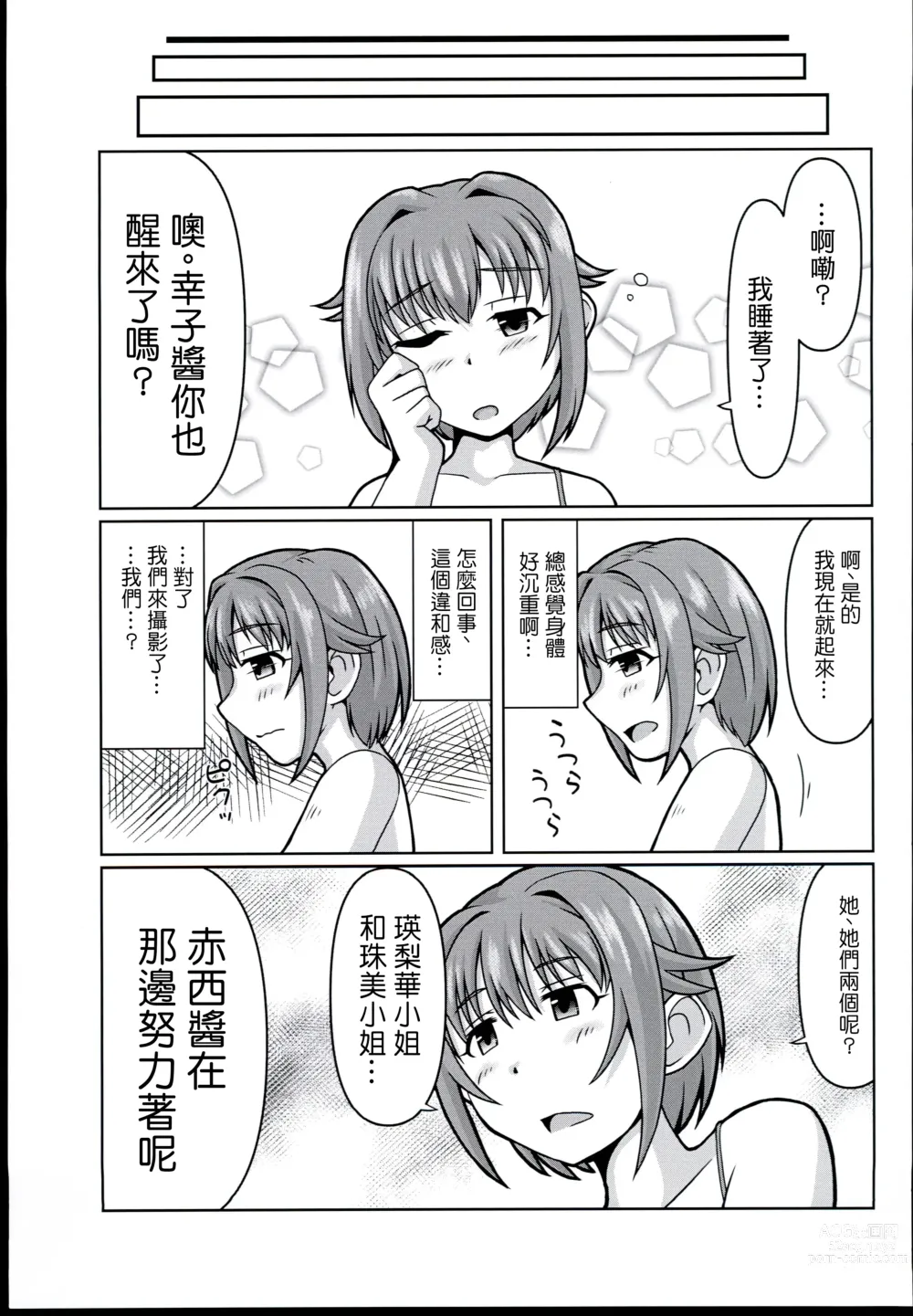 Page 9 of doujinshi Chumon no Ooi Satsuei Studio