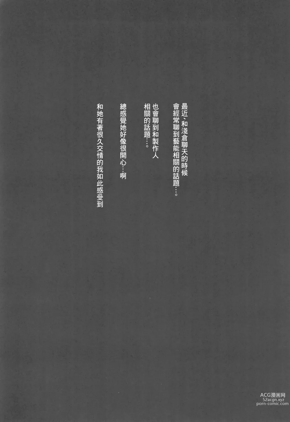 Page 4 of doujinshi Watashi... Anata no Koto Kirai desu