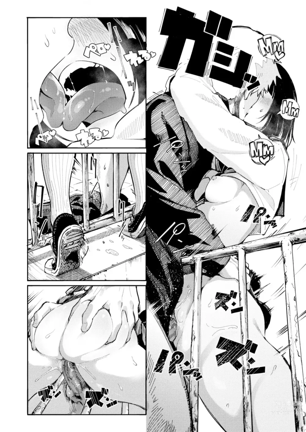 Page 18 of doujinshi Chica Suicida