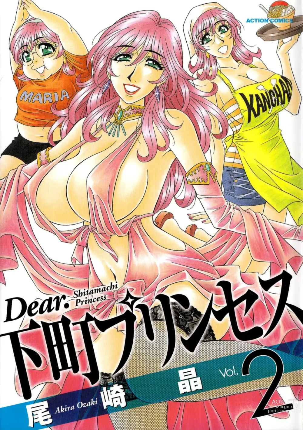 Page 1 of manga Dear Shitamachi Princess Vol. 2