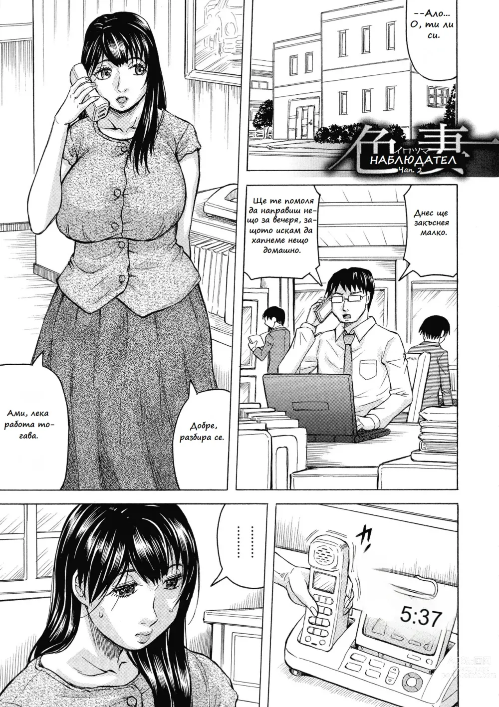 Page 1 of manga Mesumama Akume / Здраво празнене в мама Ch. 02