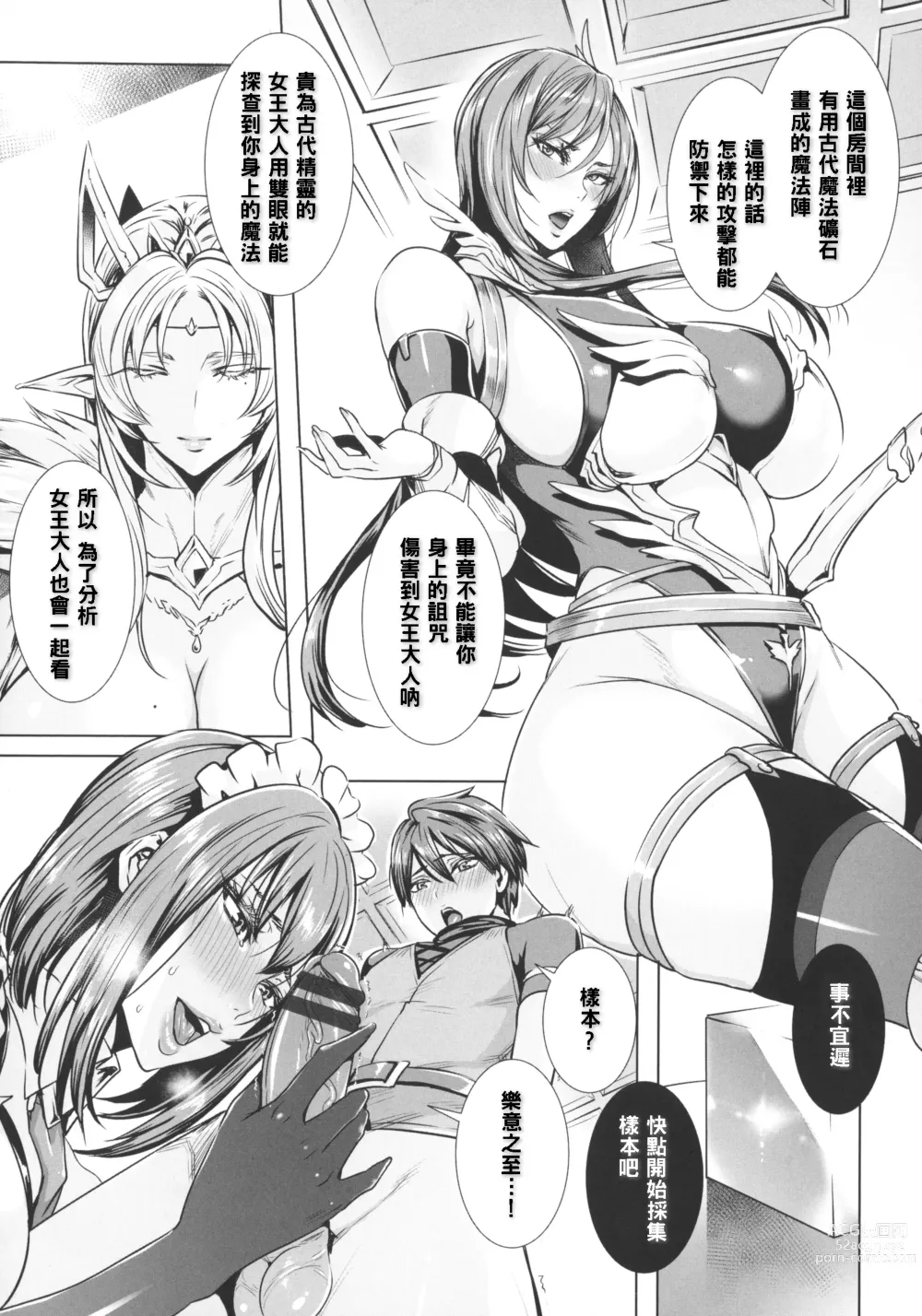Page 10 of manga Ippai Itte ne, Yuusha-sama  - Please Cum for Me MY Hero