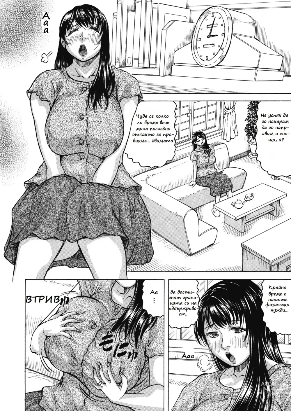 Page 6 of manga Mesumama Akume / Здраво празнене в мама Ch. 01