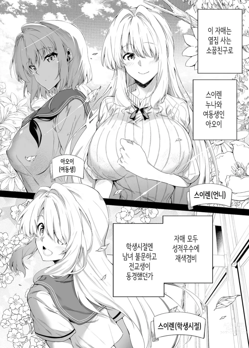 Page 12 of doujinshi 여름의 재시작