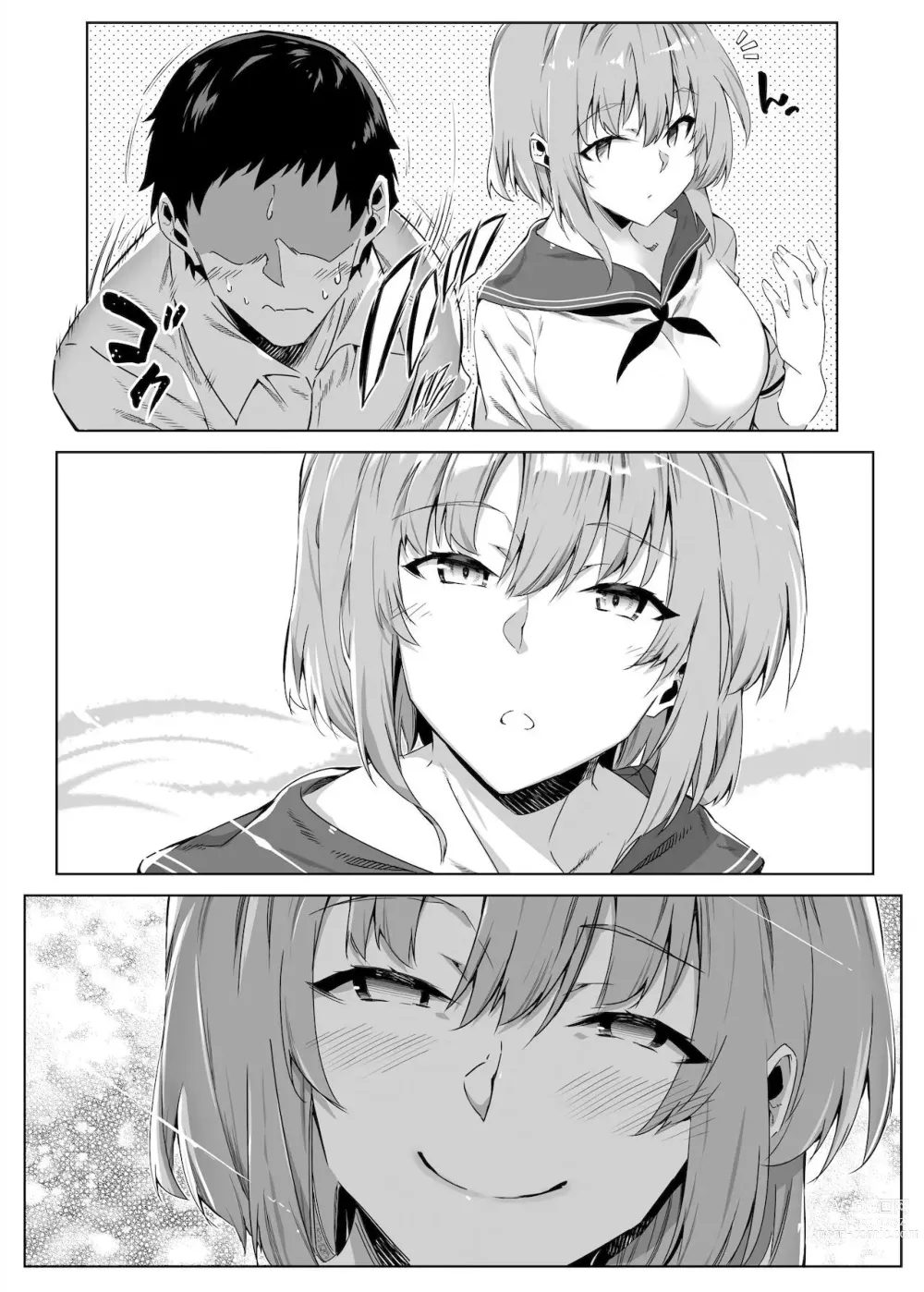 Page 15 of doujinshi 여름의 재시작