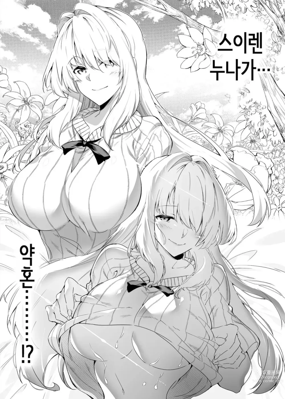 Page 17 of doujinshi 여름의 재시작