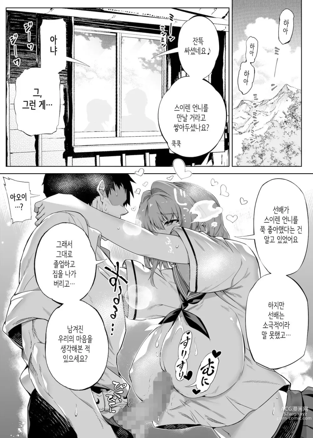 Page 30 of doujinshi 여름의 재시작