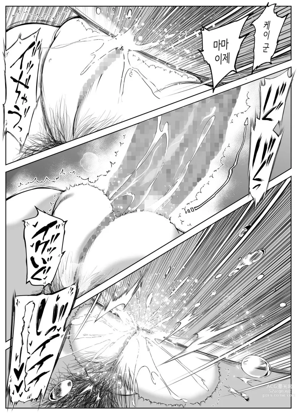 Page 375 of doujinshi 여름의 재시작