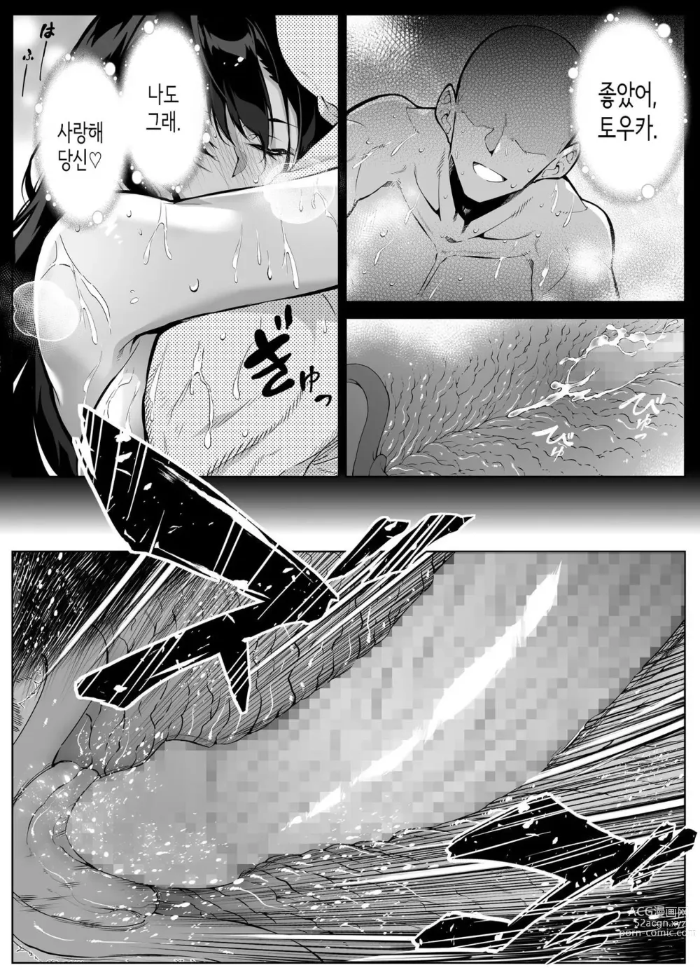 Page 383 of doujinshi 여름의 재시작