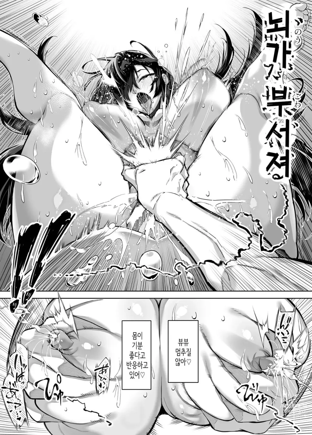 Page 385 of doujinshi 여름의 재시작