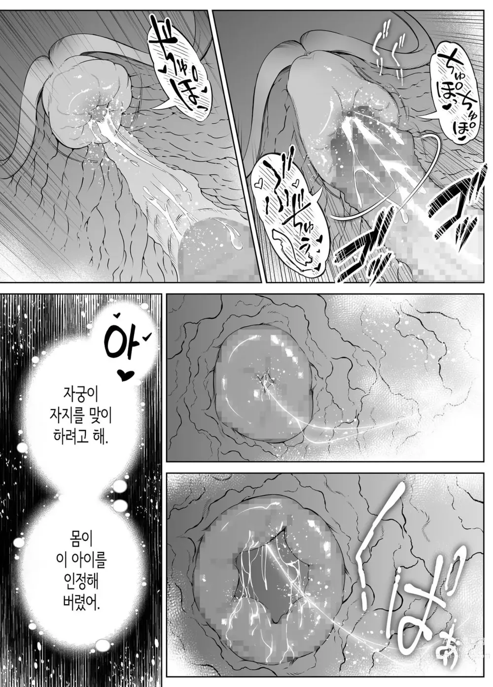 Page 392 of doujinshi 여름의 재시작