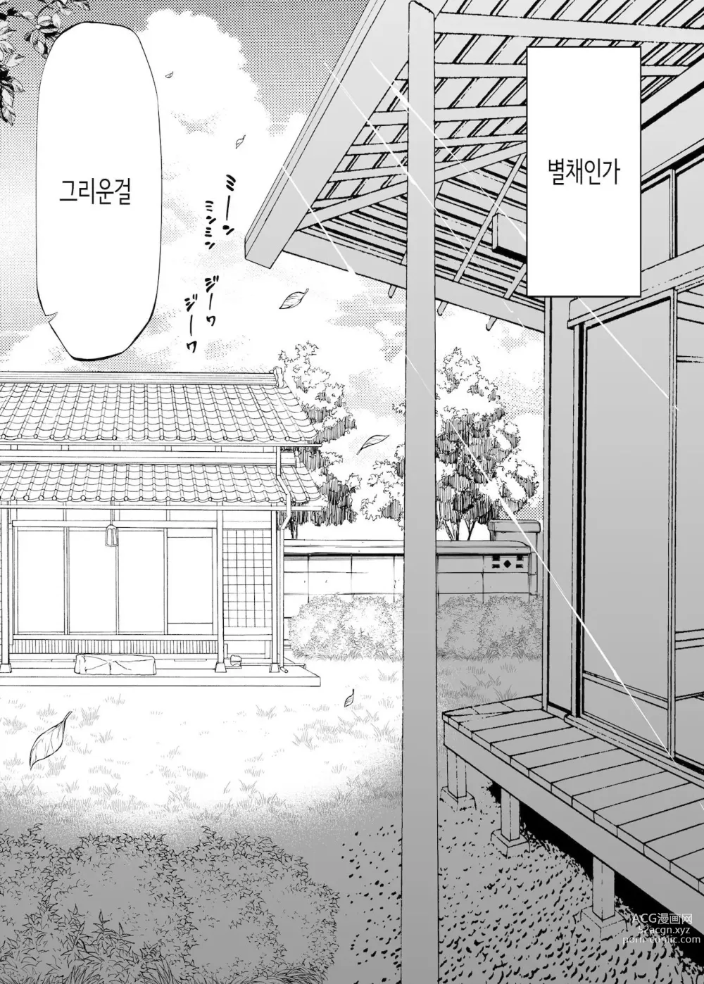 Page 9 of doujinshi 여름의 재시작