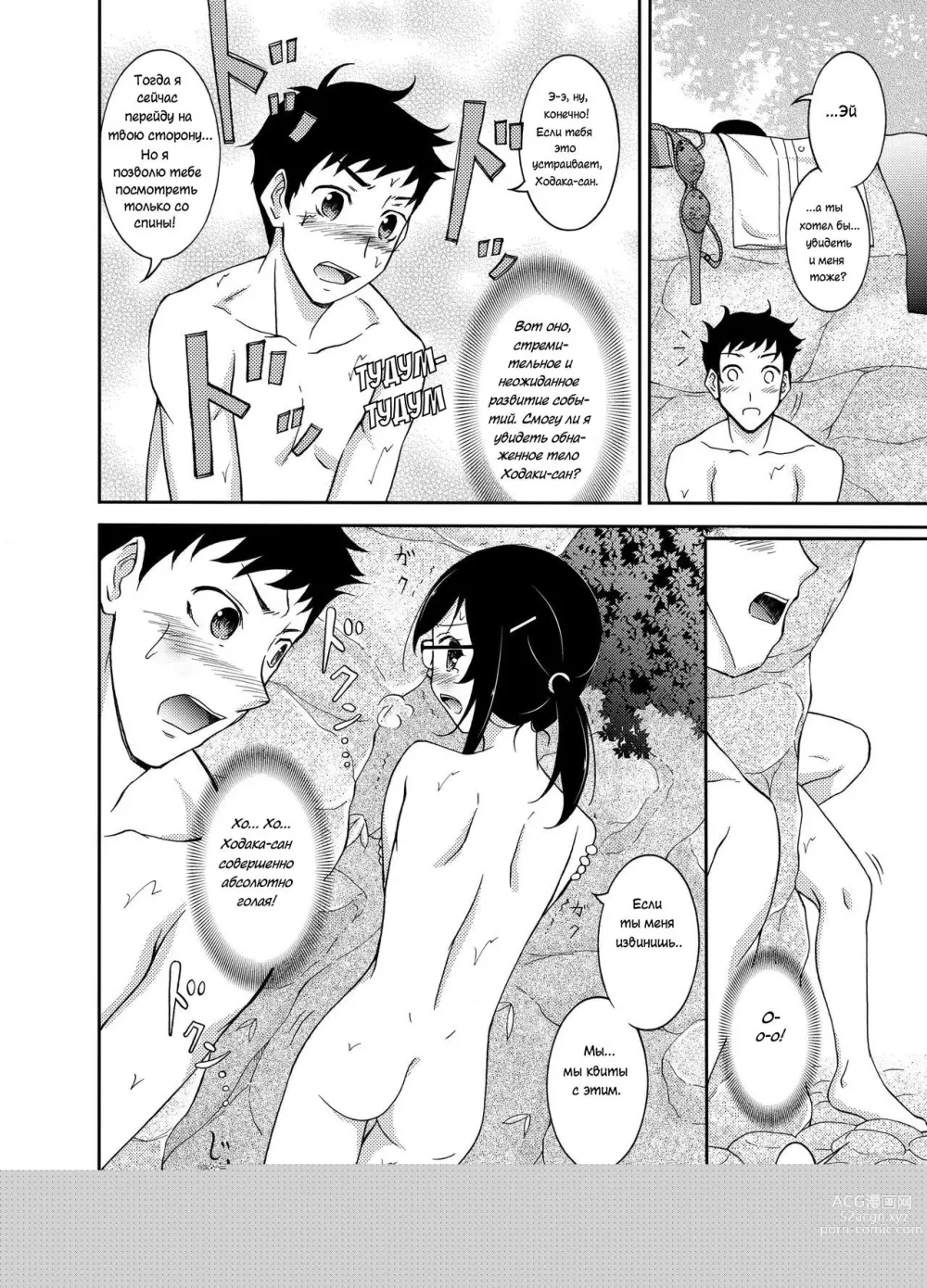 Page 11 of doujinshi Промокшая летняя одежда и то, что последовало дальше