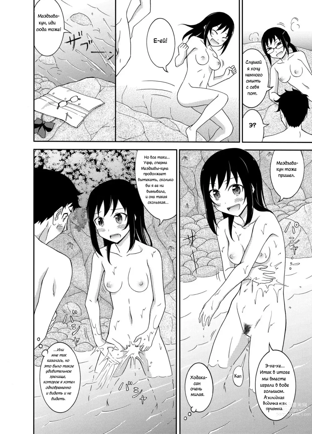 Page 25 of doujinshi Промокшая летняя одежда и то, что последовало дальше
