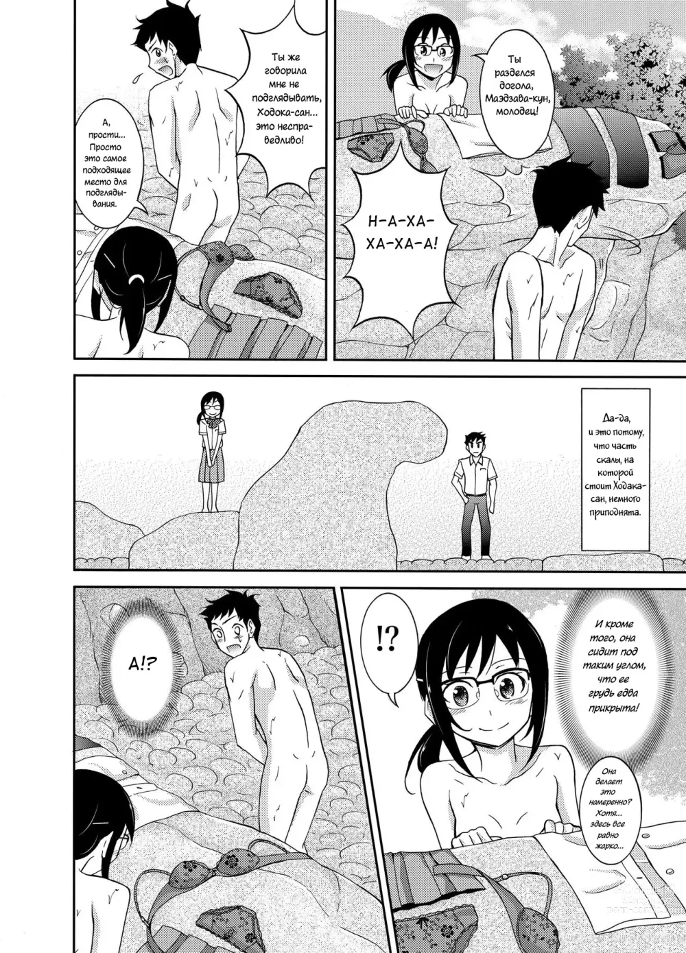 Page 9 of doujinshi Промокшая летняя одежда и то, что последовало дальше