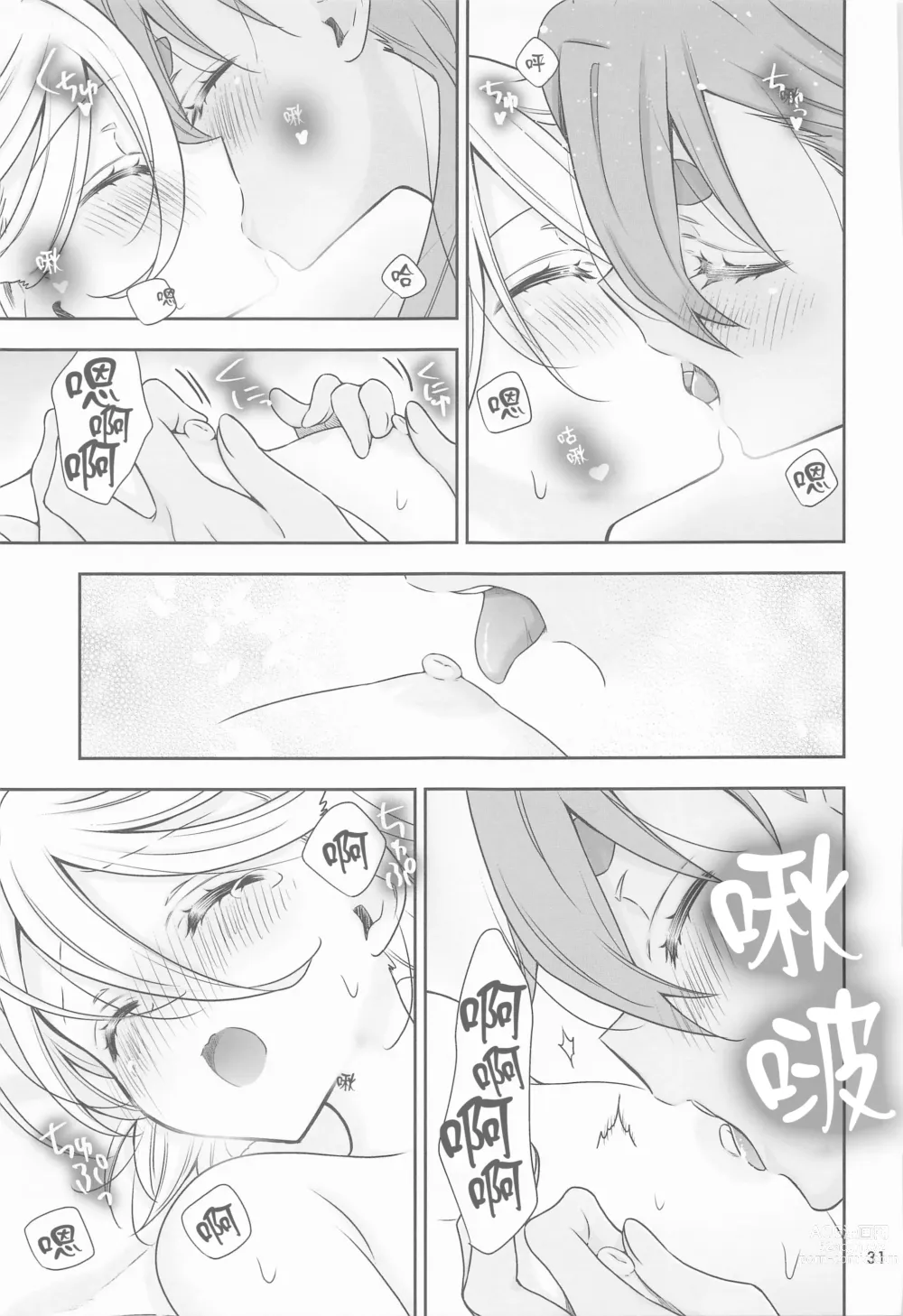 Page 30 of doujinshi 祝福之日