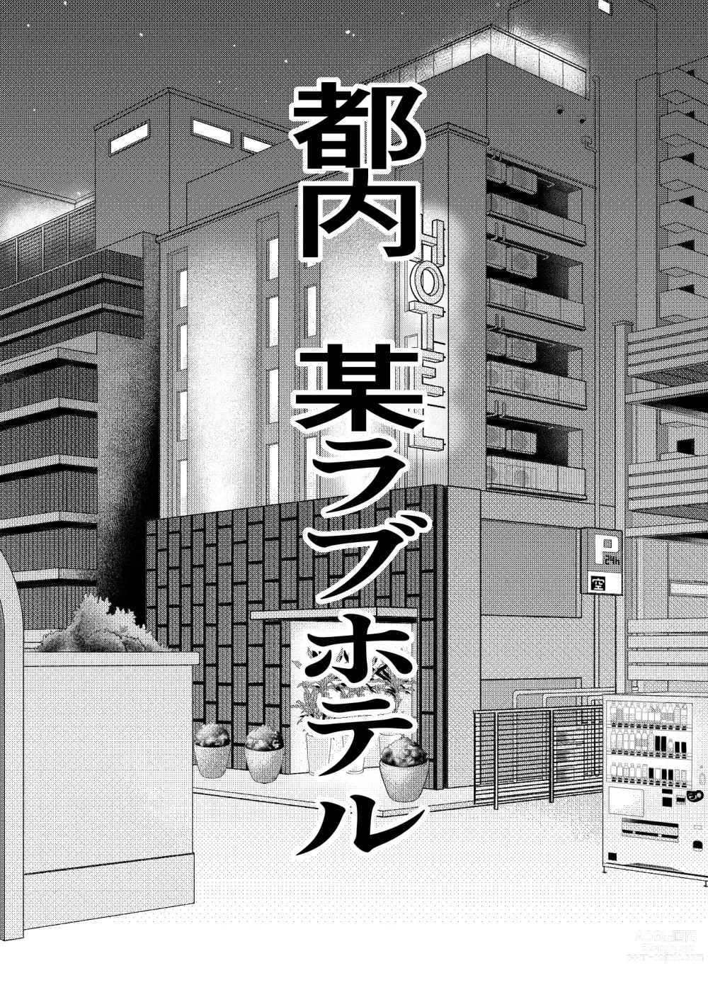 Page 16 of doujinshi Teisou Gyakuten Toshi Damasarete Nyuukai Shita YariCir Shuudan no Leader ga Dou Mitemo Hatsukoi no Onee-san nano daga...