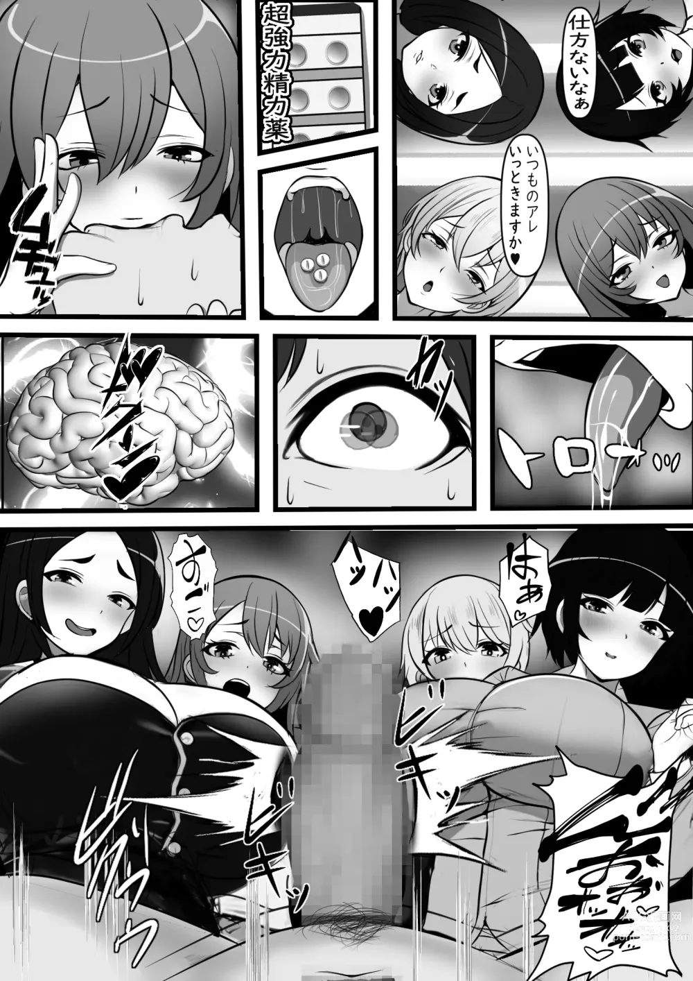 Page 37 of doujinshi Teisou Gyakuten Toshi Damasarete Nyuukai Shita YariCir Shuudan no Leader ga Dou Mitemo Hatsukoi no Onee-san nano daga...