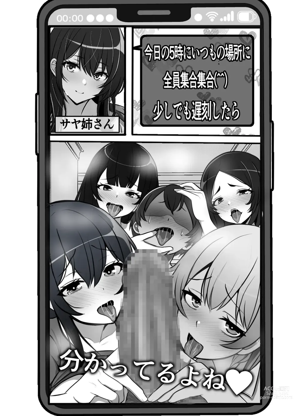 Page 44 of doujinshi Teisou Gyakuten Toshi Damasarete Nyuukai Shita YariCir Shuudan no Leader ga Dou Mitemo Hatsukoi no Onee-san nano daga...