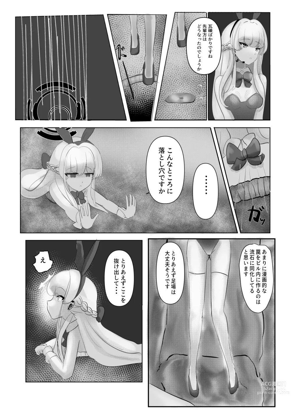 Page 5 of doujinshi Chikoku Usagi o Otoshiana de Daikaizou!