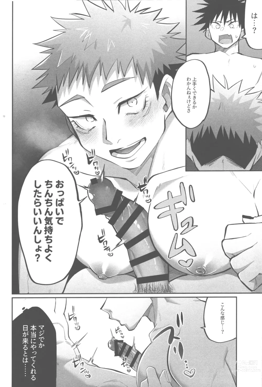 Page 19 of doujinshi Mune no Uchi Seiippai