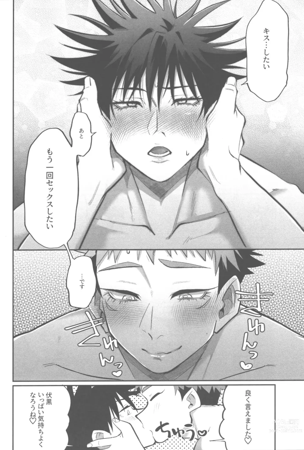 Page 23 of doujinshi Mune no Uchi Seiippai