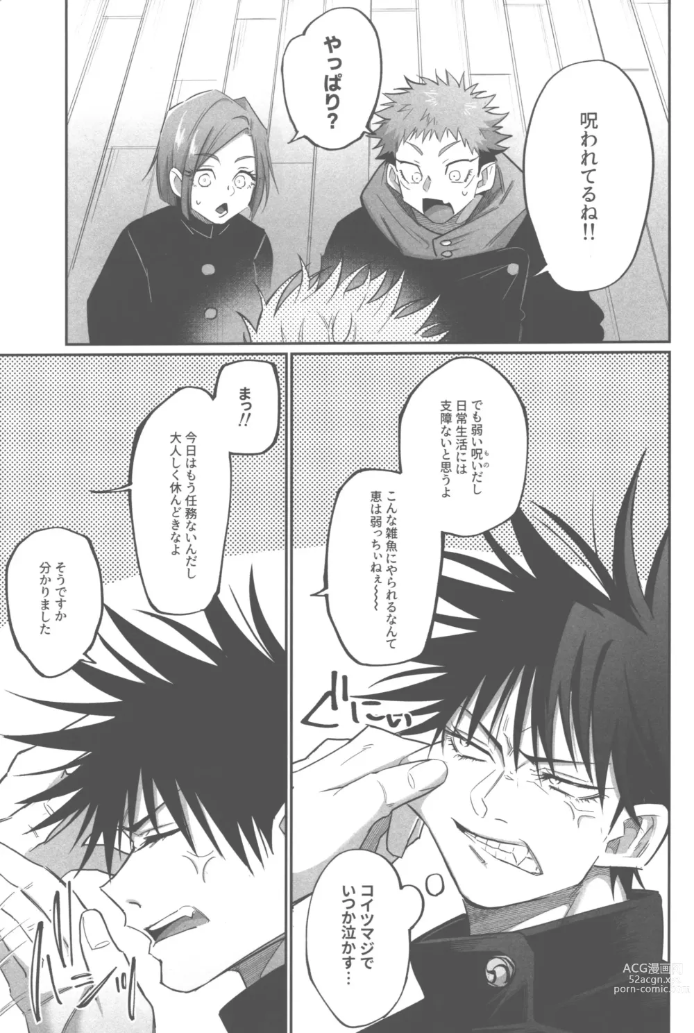 Page 4 of doujinshi Mune no Uchi Seiippai