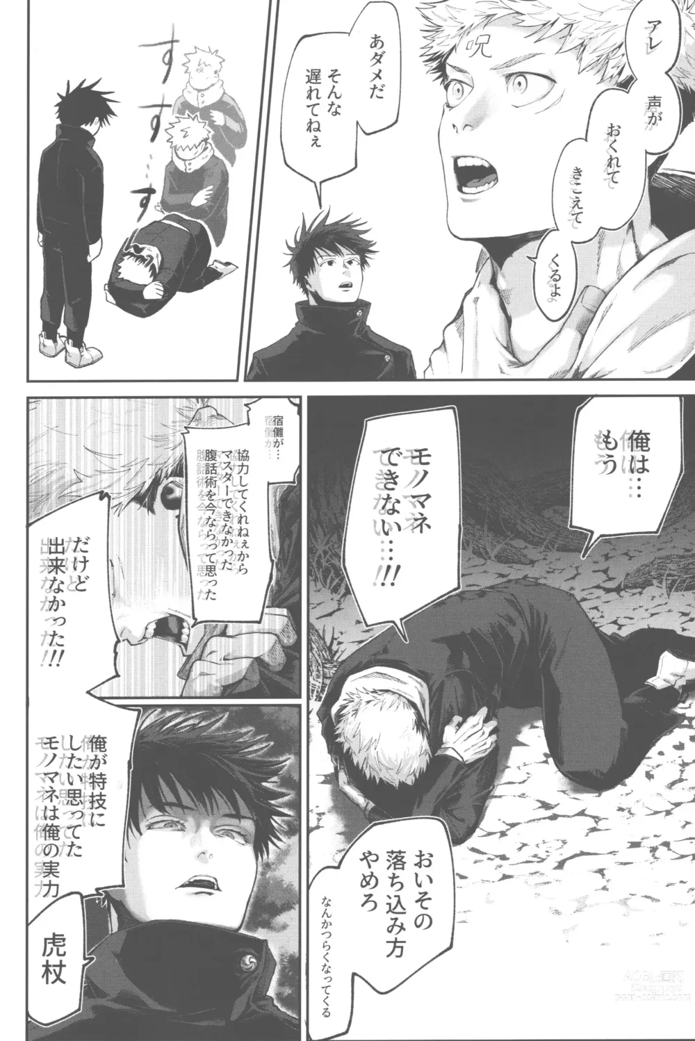 Page 35 of doujinshi Mune no Uchi Seiippai