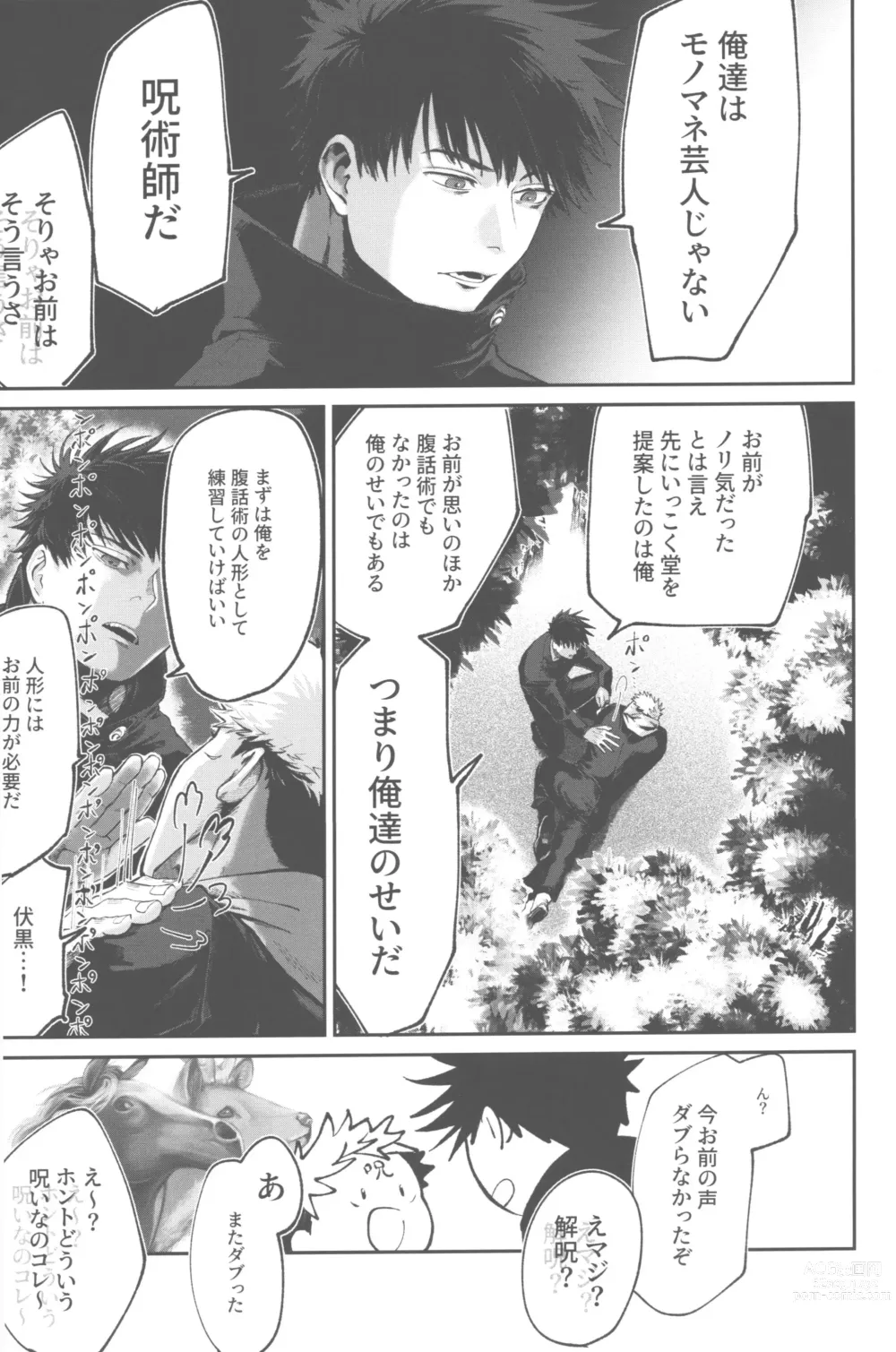 Page 36 of doujinshi Mune no Uchi Seiippai