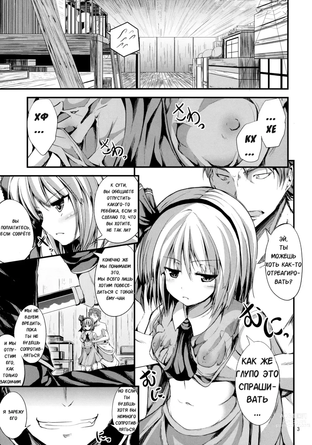 Page 2 of doujinshi ВОСХОД