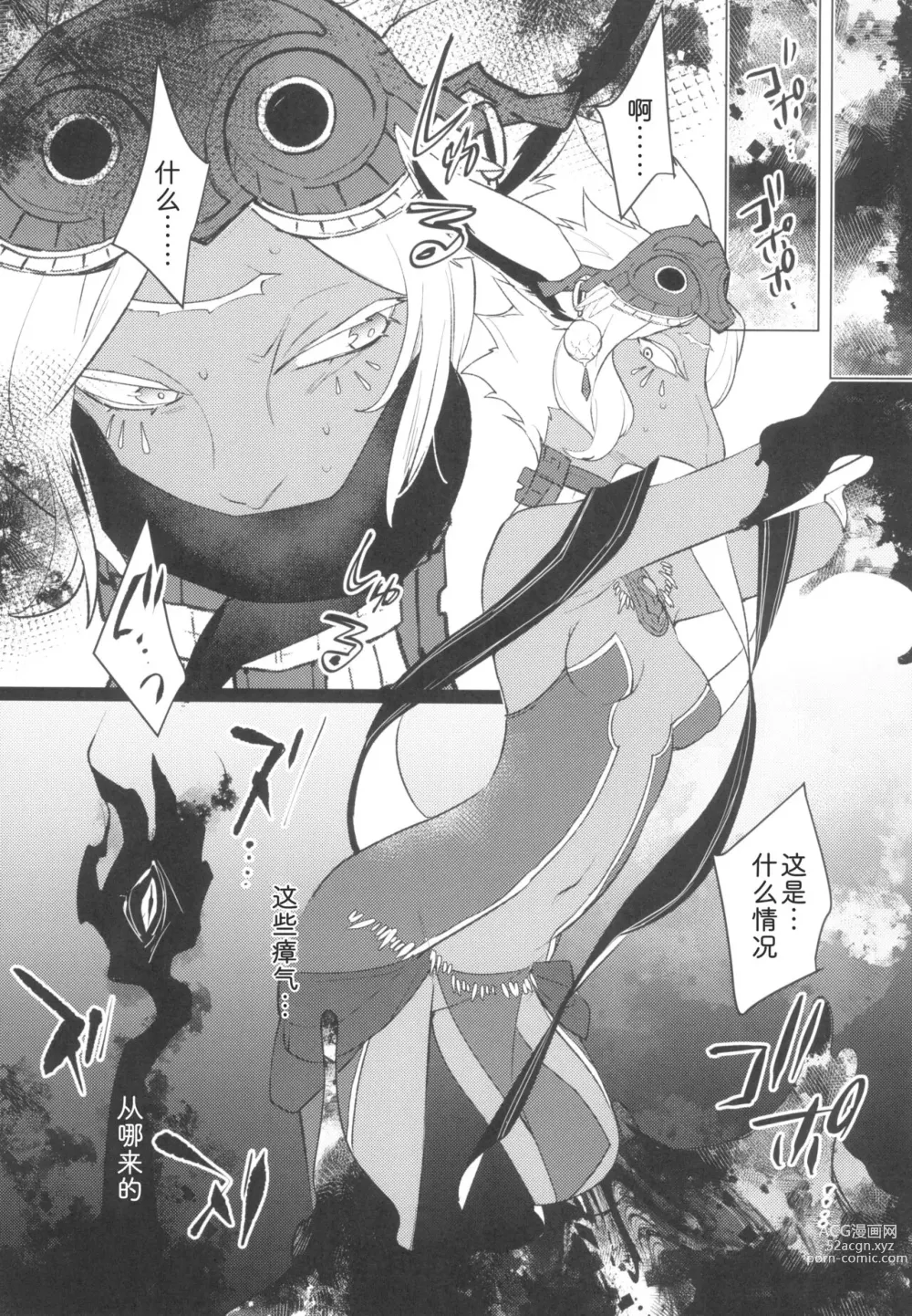 Page 3 of doujinshi Shouki no Yume