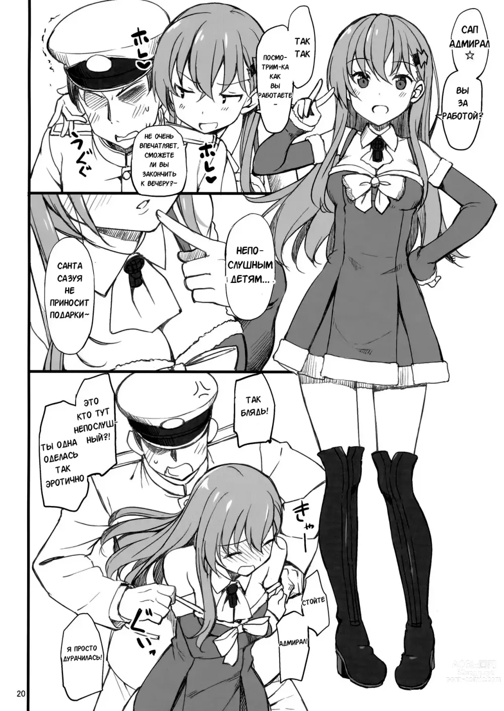 Page 19 of doujinshi Счастливое утро с Хагикадзе