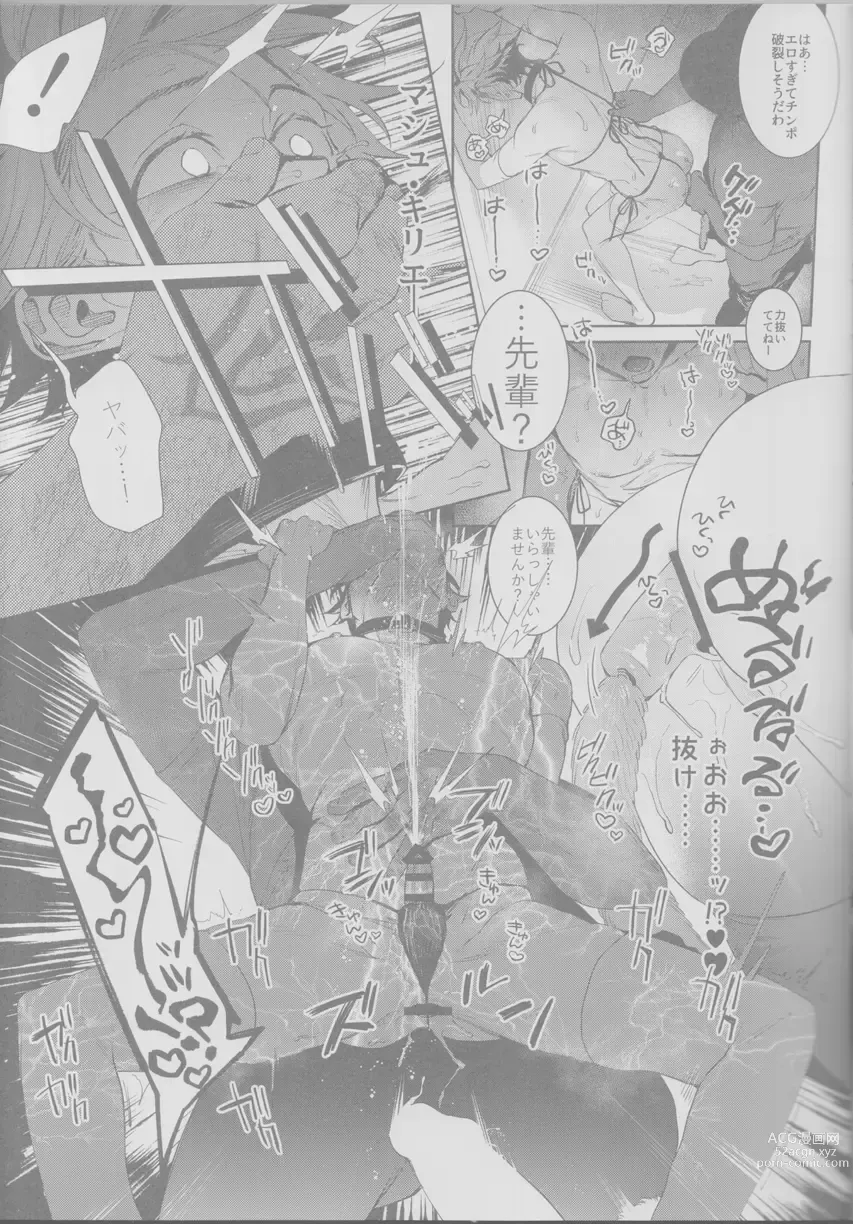 Page 23 of doujinshi Koutei, inu ni otsu