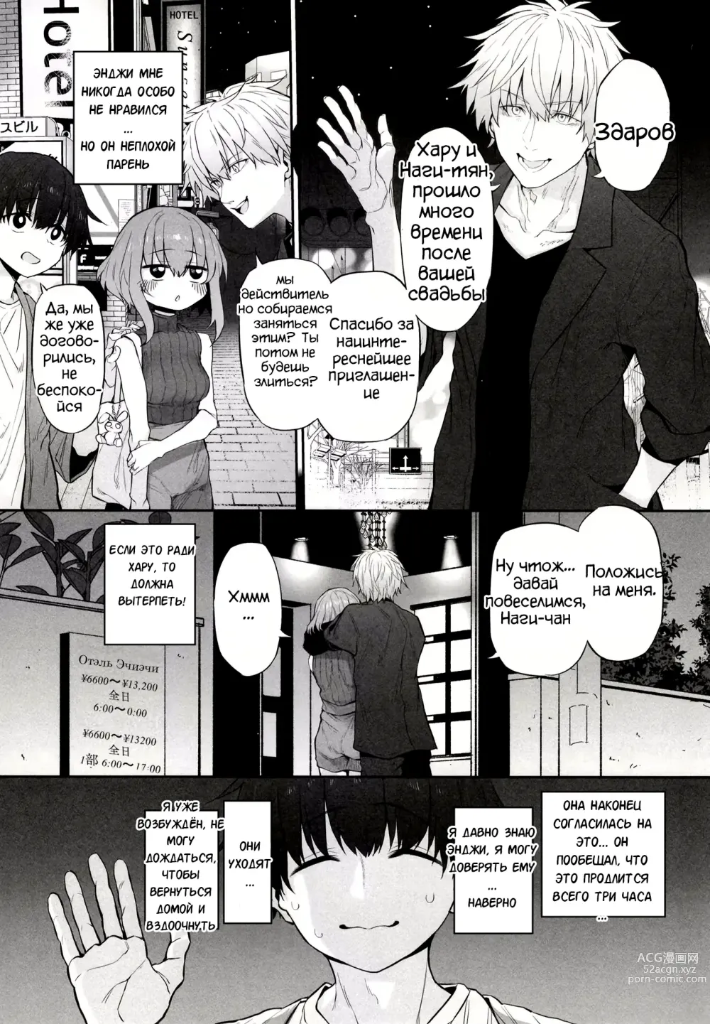 Page 5 of doujinshi Netorasetsuma