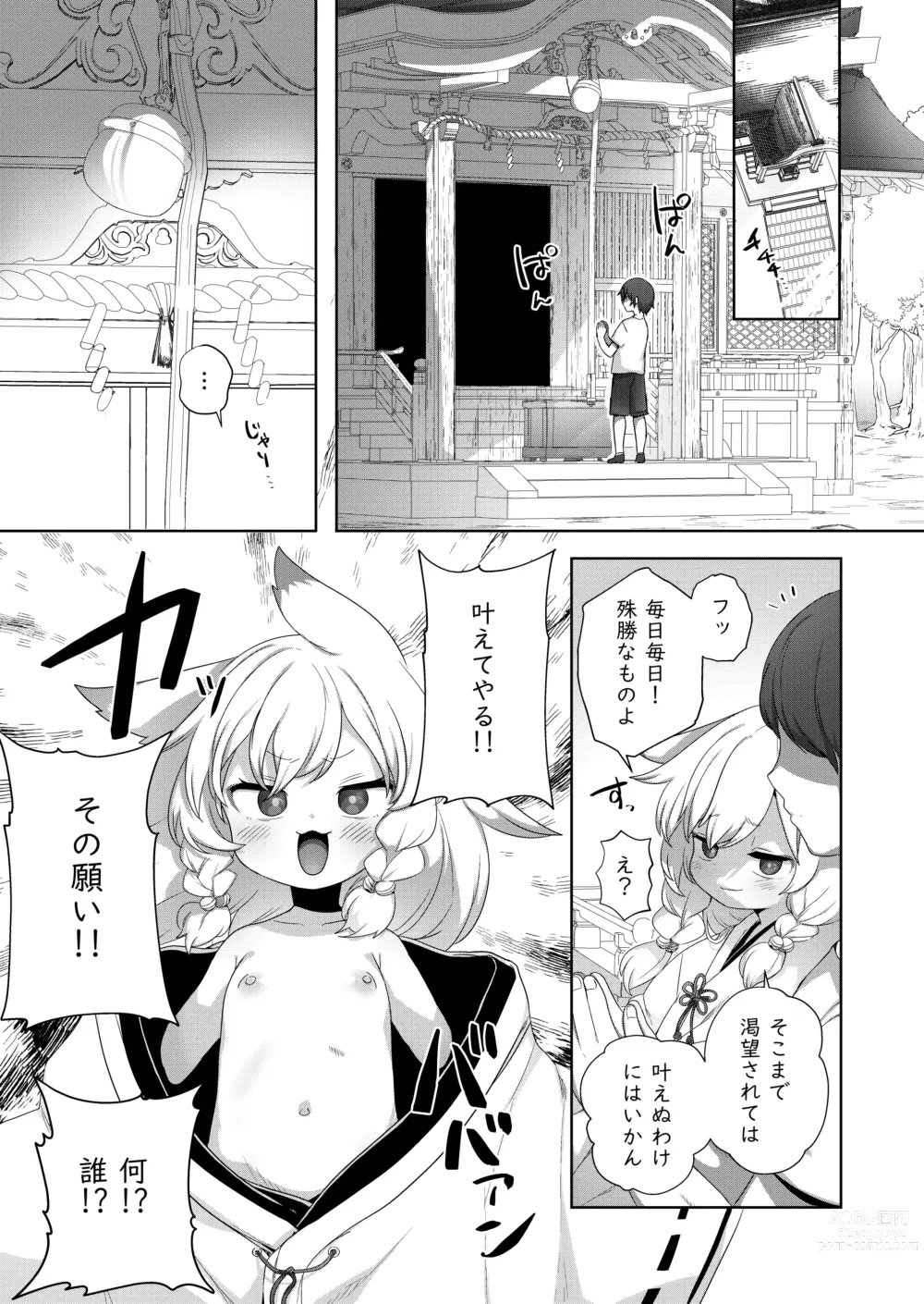 Page 2 of doujinshi Kozukuri Kigan