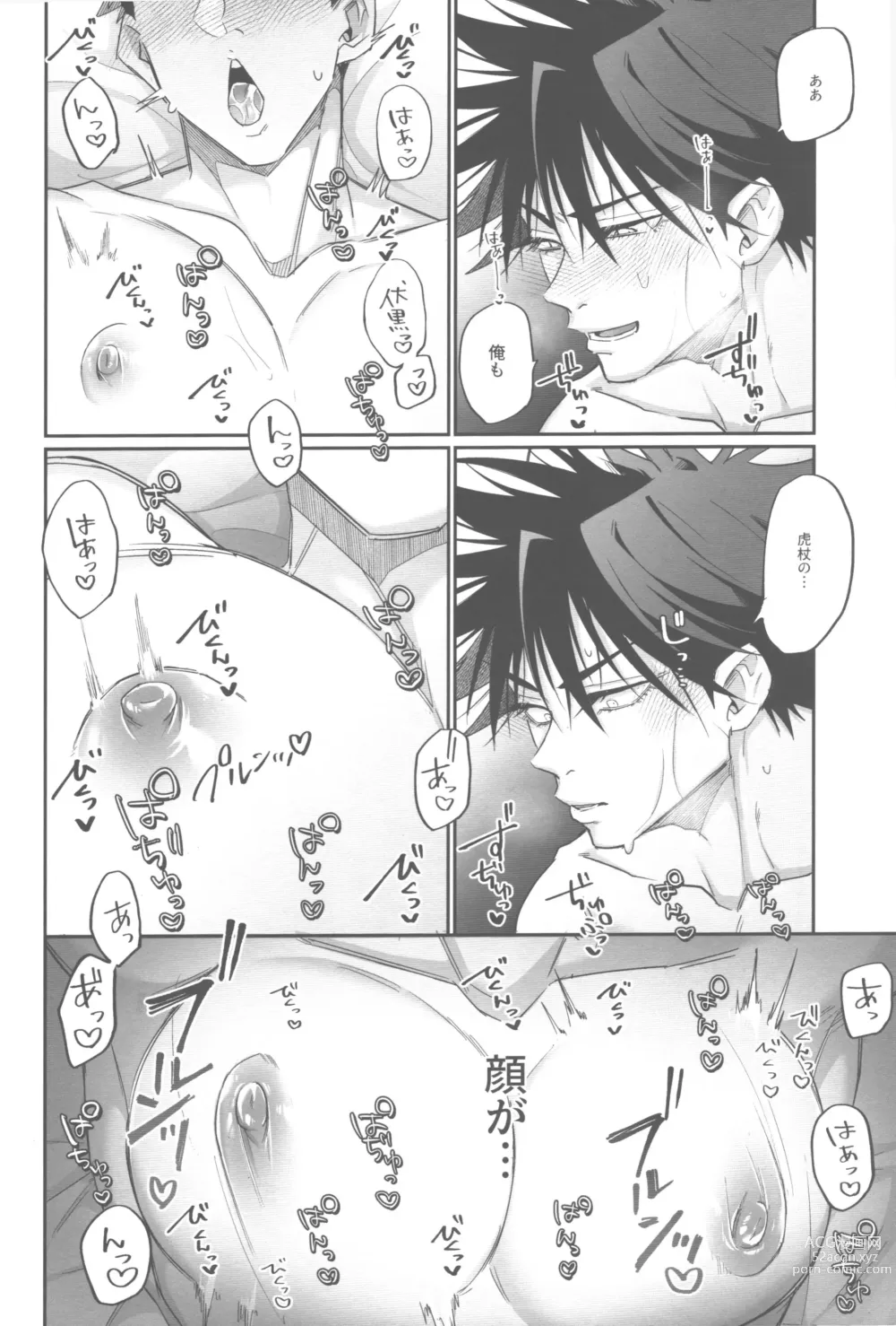 Page 12 of doujinshi Yujipai Kinshirei Hatsureichuu