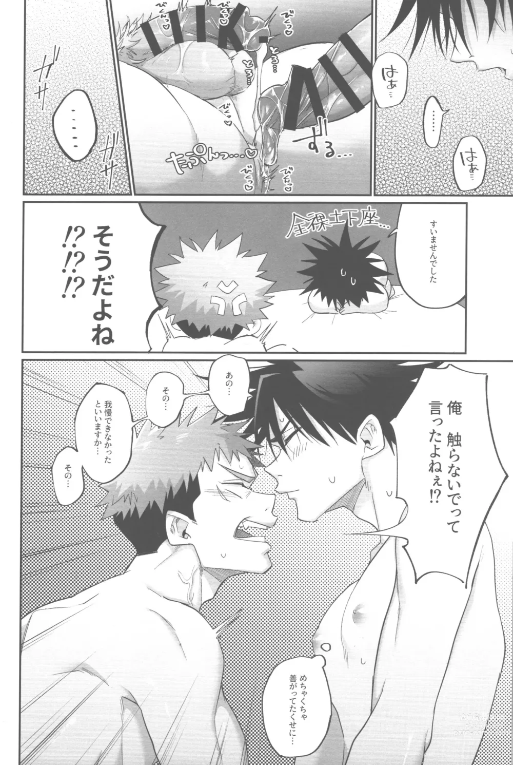 Page 14 of doujinshi Yujipai Kinshirei Hatsureichuu
