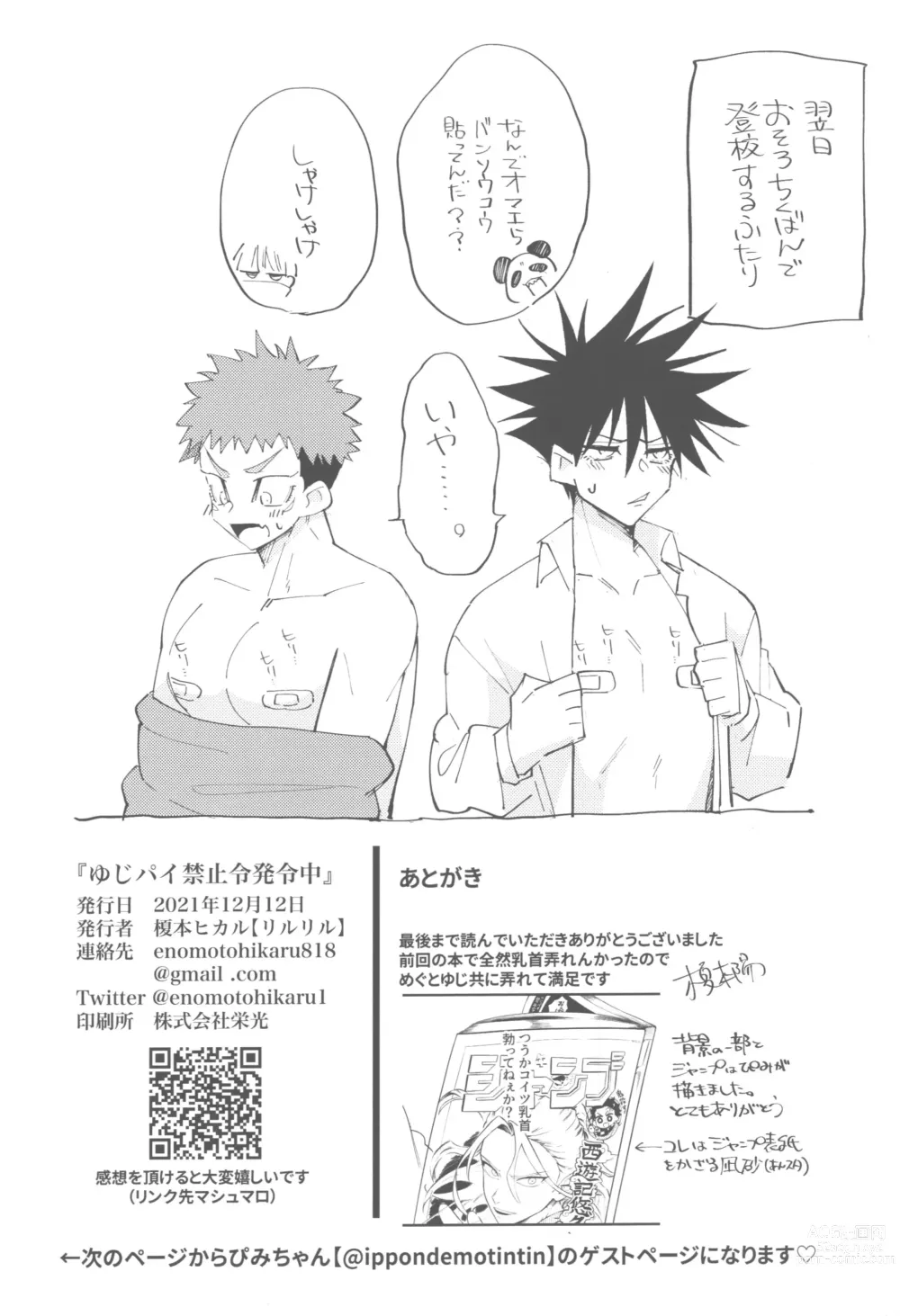 Page 24 of doujinshi Yujipai Kinshirei Hatsureichuu
