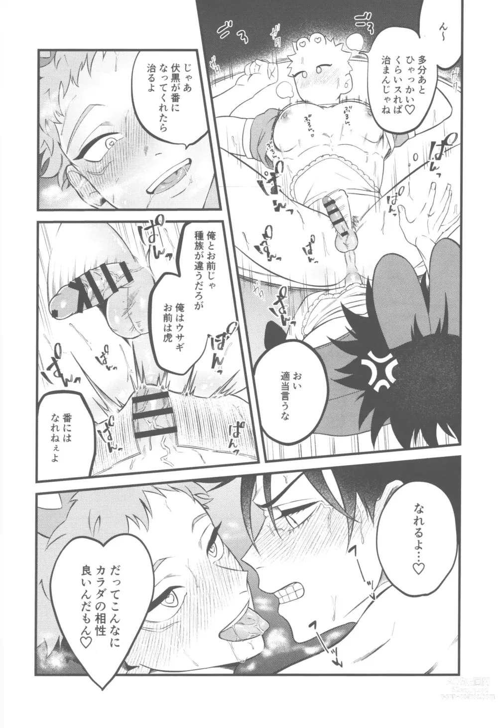 Page 27 of doujinshi Yujipai Kinshirei Hatsureichuu