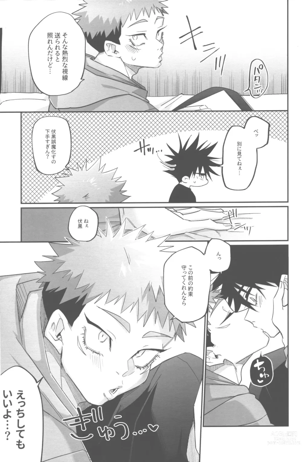 Page 9 of doujinshi Yujipai Kinshirei Hatsureichuu