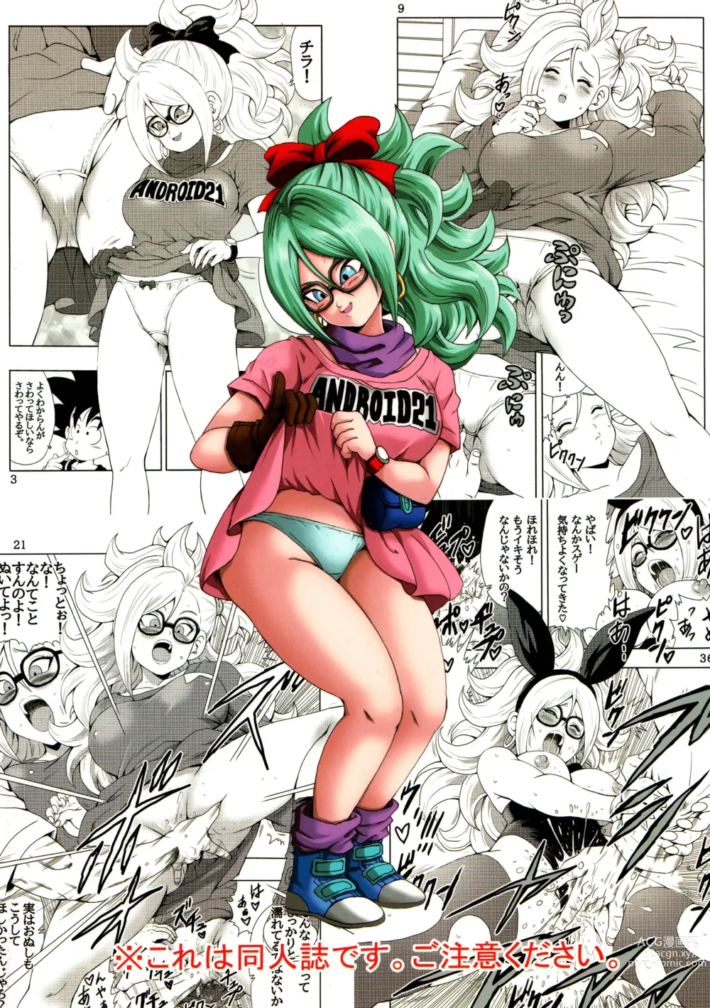 Page 46 of doujinshi Episode of Bulma - Android 21 Version