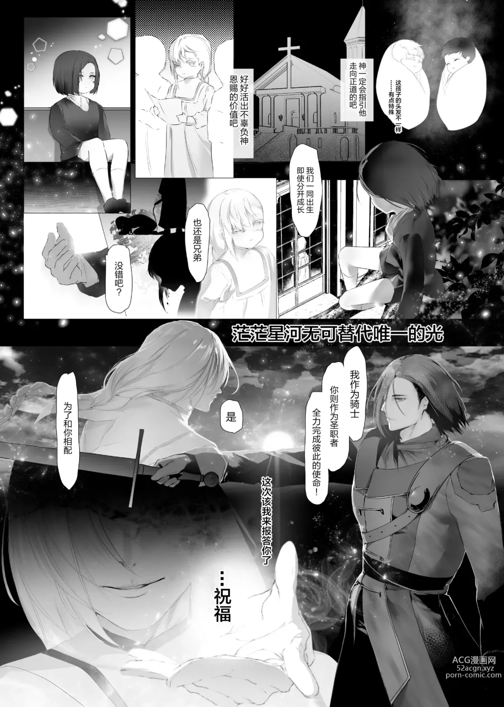 Page 14 of doujinshi Kaiai Soukan TSF Monster Musume