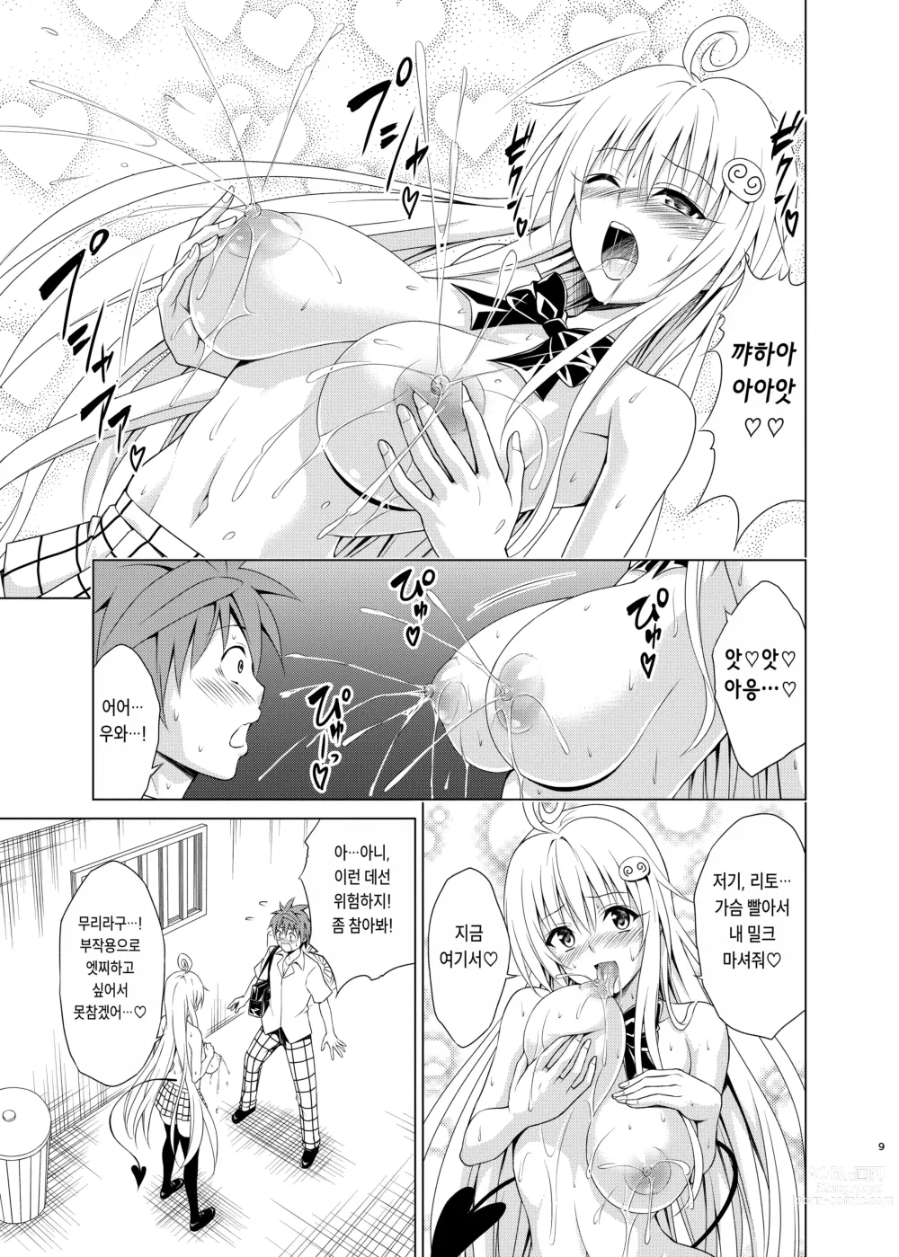 Page 8 of doujinshi Mezase! Rakuen Keikaku RX Vol. 2